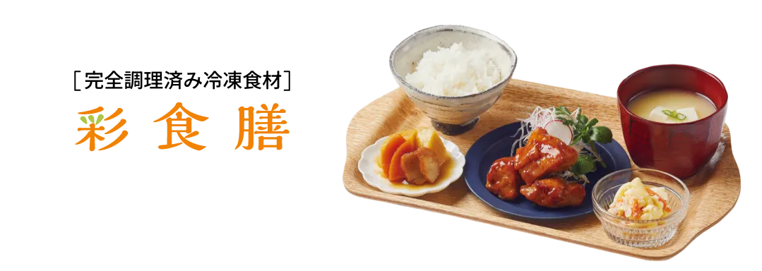 彩食膳